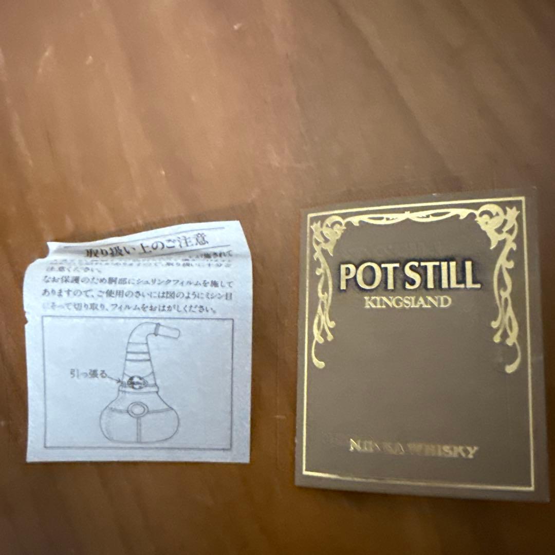 【希少・重量1238g】ニッカ キングスランド ポットスティル 特級 箱・冊子付