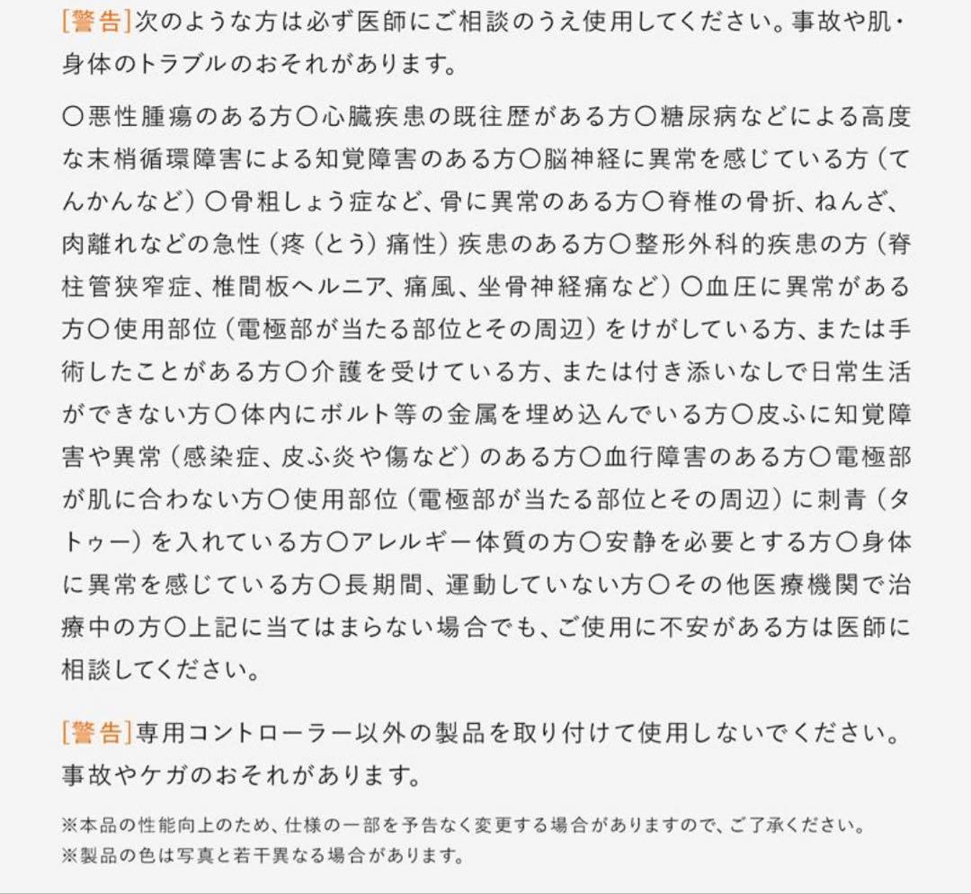 新品未開封未使用正規品 パワースーツコアベルトSIXPAD CLUB 対応モデル