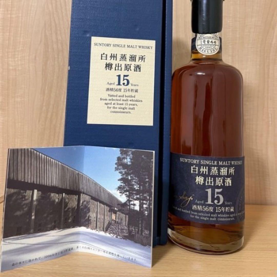 【希少】サントリー 白州蒸溜所 樽出原酒 15年 600ml 56% 未開栓