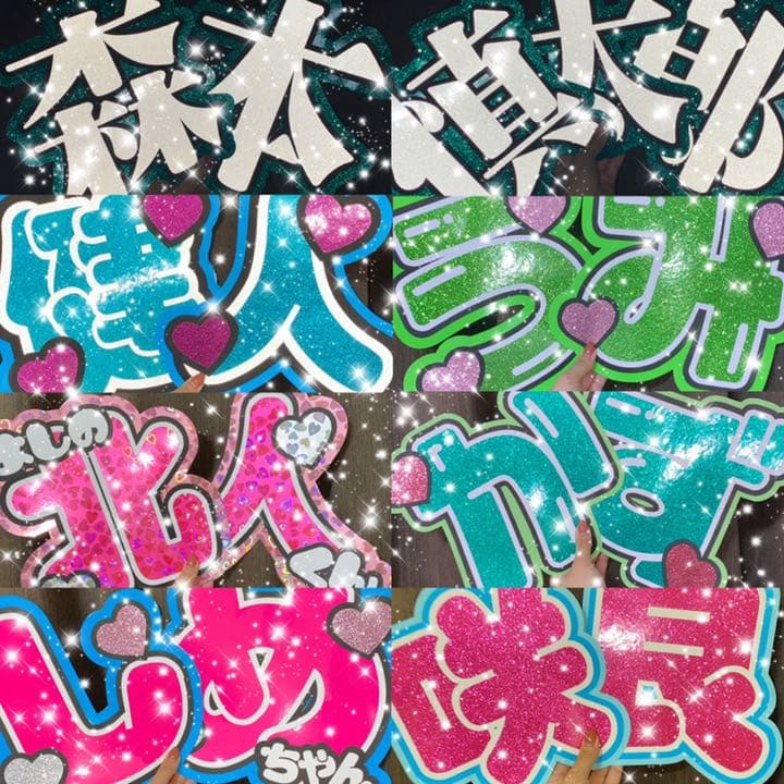うちわ屋さん　うちわ文字　連結可能　ジャニーズ　LDH JO1 AAA INI