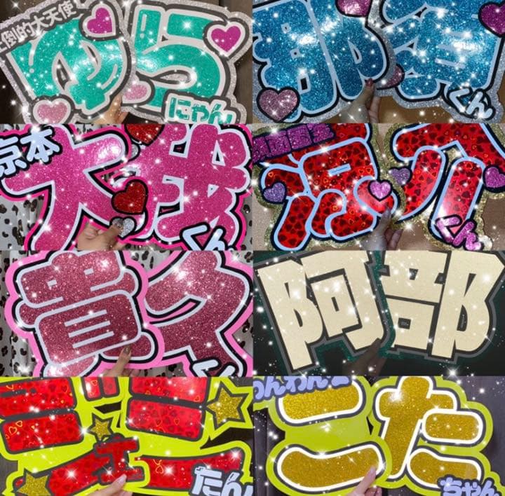 うちわ屋さん　うちわ文字　連結可能　ジャニーズ　LDH JO1 AAA INI