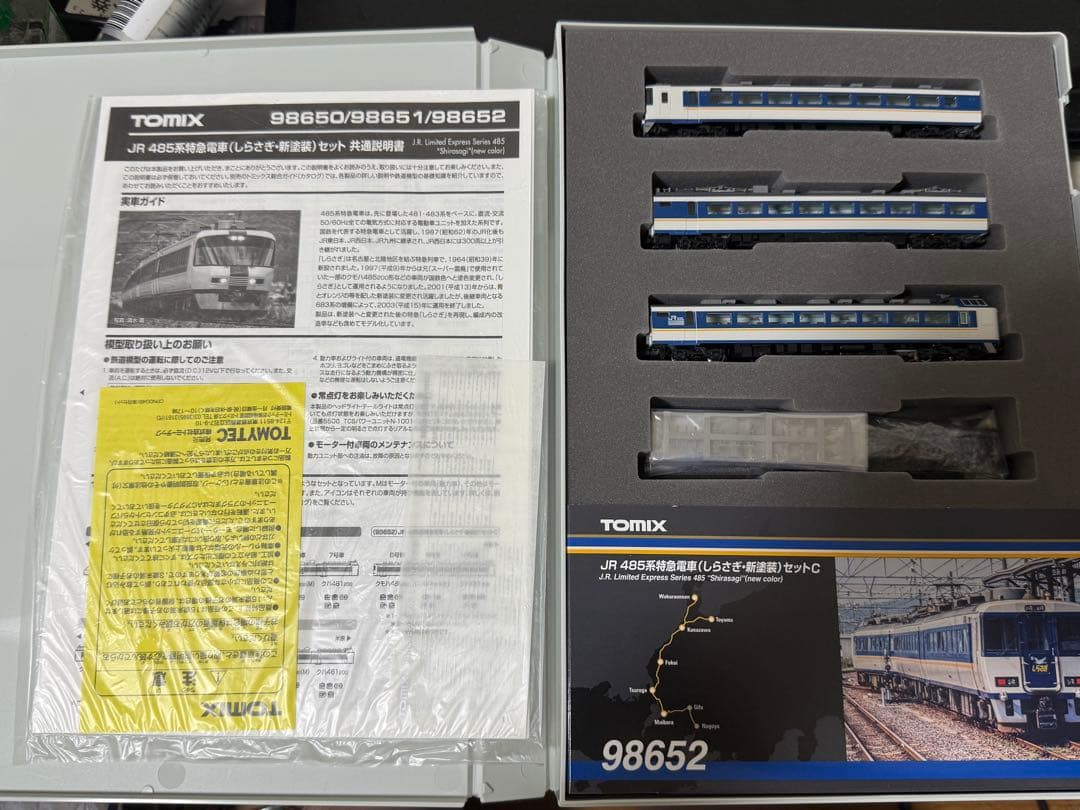 TOMIX 98652 485系 しらさぎ（新塗装） セットC