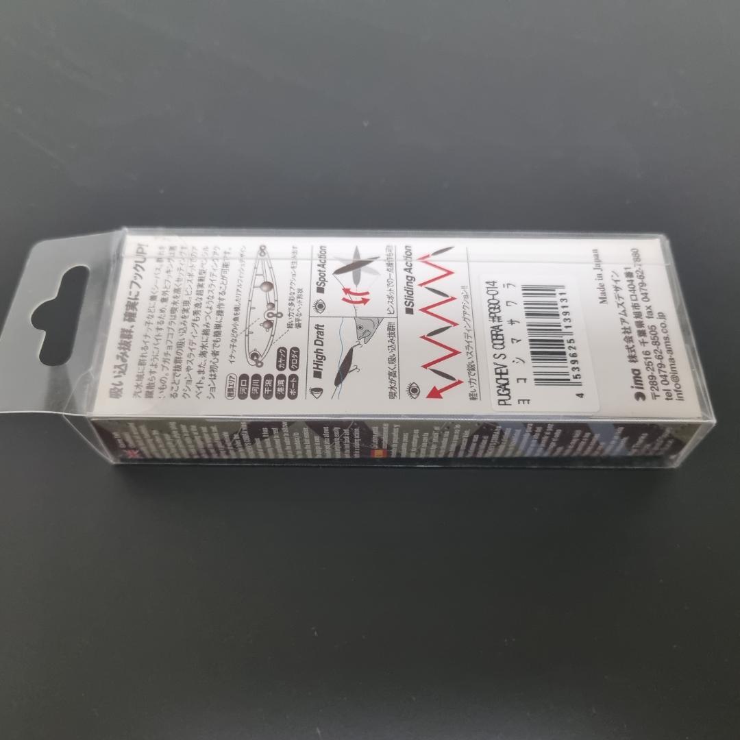 アイマ プガチョフコブラ90 ima Pugachev Cobra 90