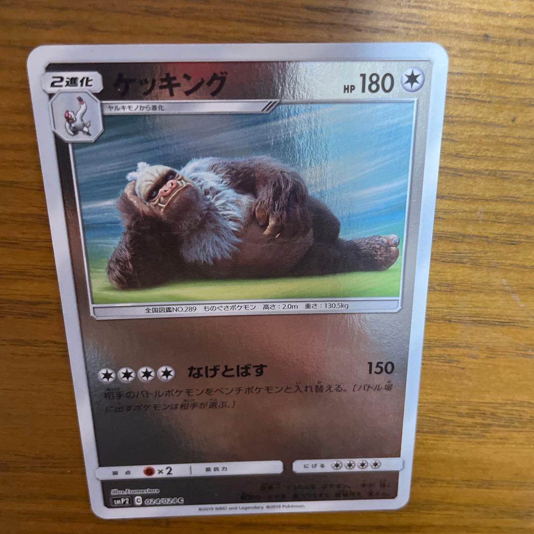 ケッキング系列　バラ売り可能