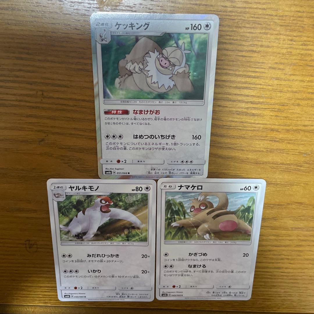 ケッキング系列　バラ売り可能