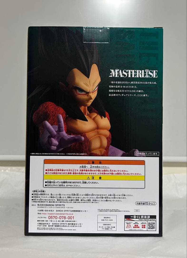 ベジータ　一番くじ ドラゴンボール THE GREATEST SAIYAN