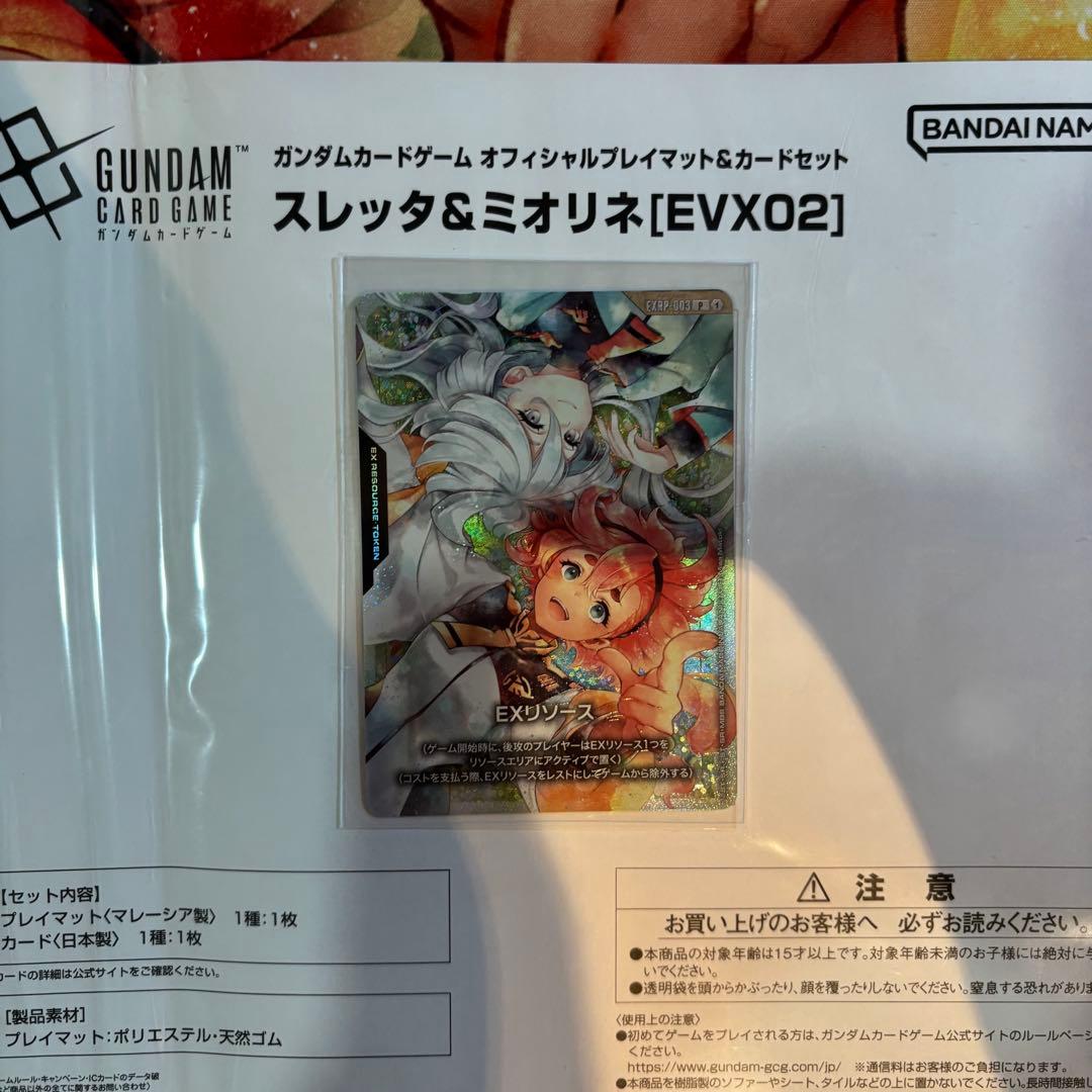 GCG ガンダムカードゲーム 公式プレイマット付属 EXリソース プロモ付き