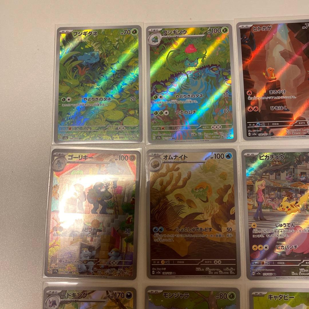 ポケモンカード　151 ARコンプリートまとめ売り