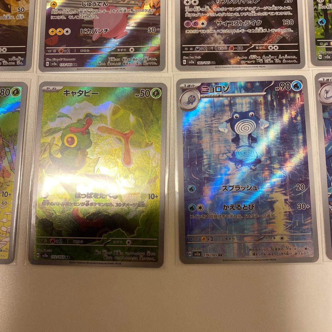 ポケモンカード　151 ARコンプリートまとめ売り