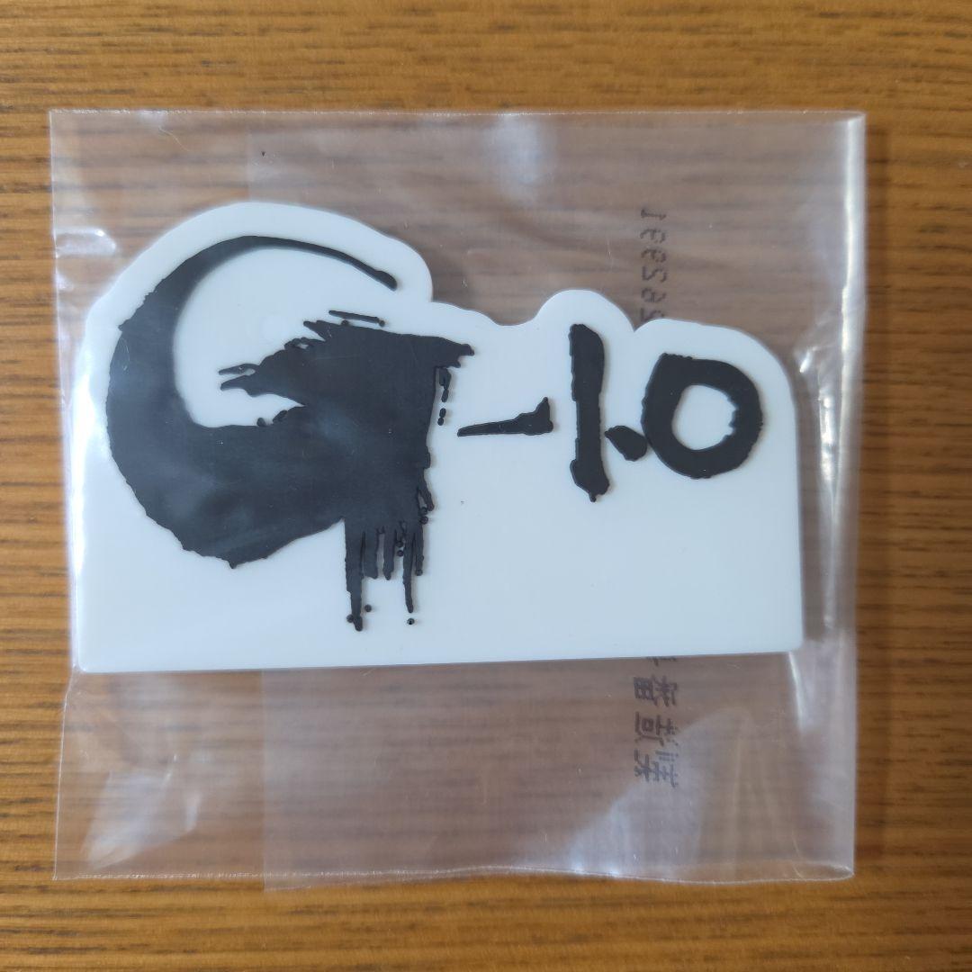 一番くじ　ゴジラ　A賞 ラストワン賞 おまけH賞×1個