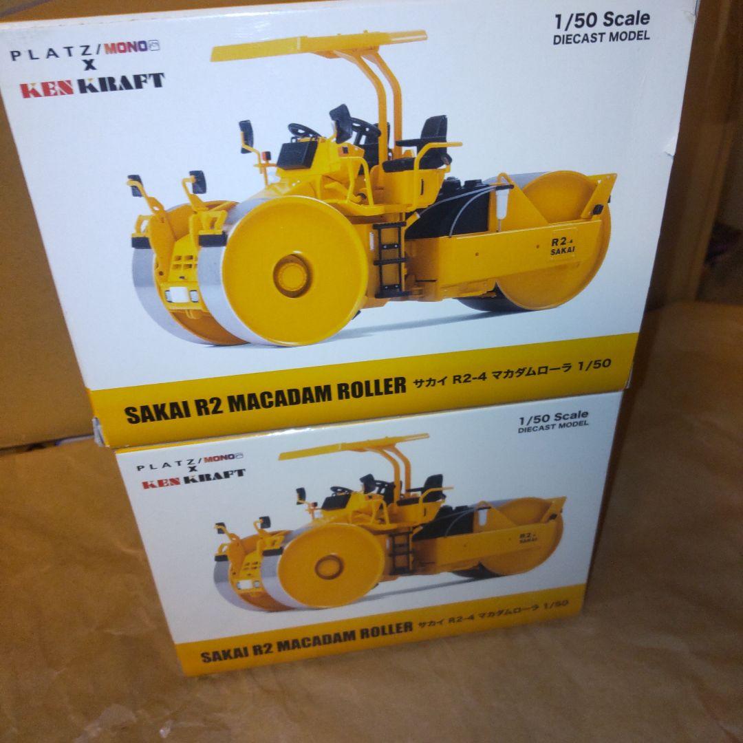 ケンクラフト SAKAI R2 マカダムローラー 1/50