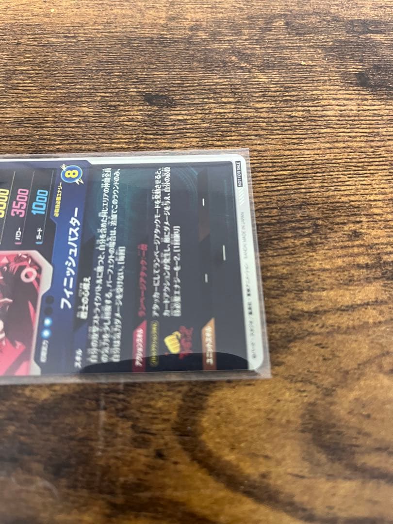 ドラゴンボールスーパーダイバーズ　SDVTP−002 パラレル