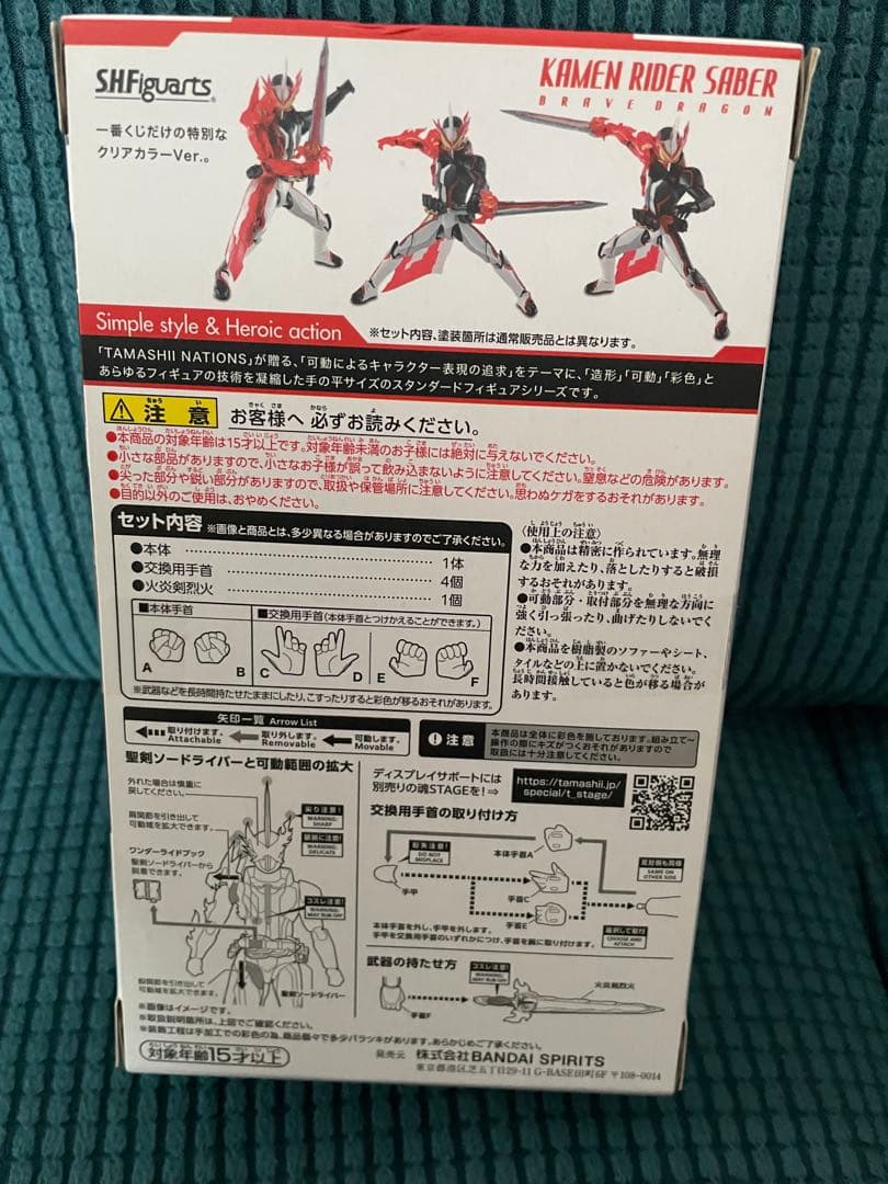 shfiguarts仮面ライダーセイバー 5点セット