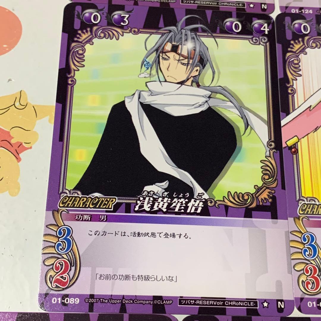 CLAMPinCARDLAND ツバサ・クロニクル まとめ売り