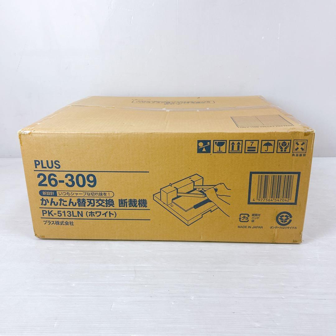 【新品未開封】プラス 裁断機 自炊 A4 かんたん替刃交換 PK-513LN