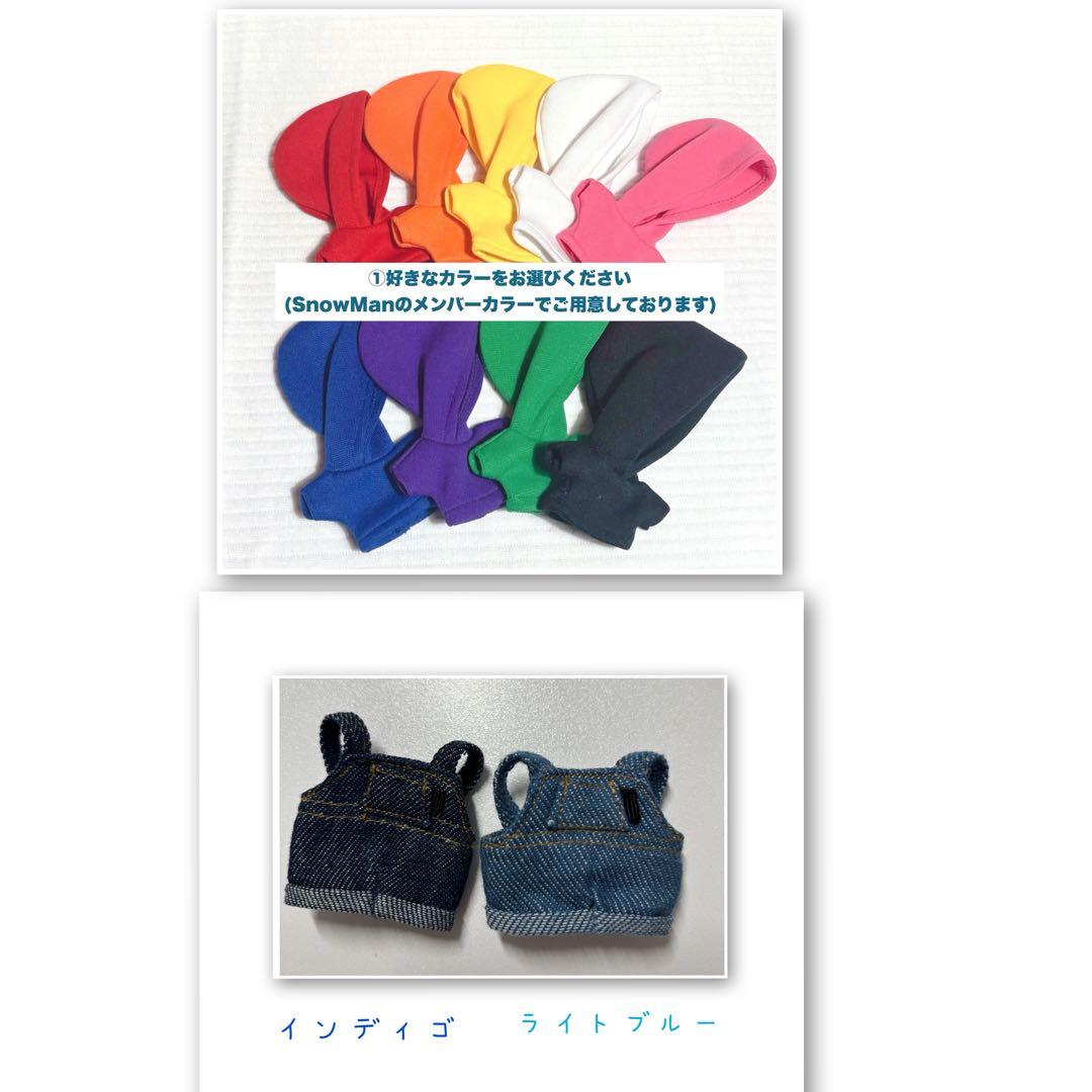 うーちゃみ ☪︎オーダーページ　すのチルソフビ服　すのチルソフビ