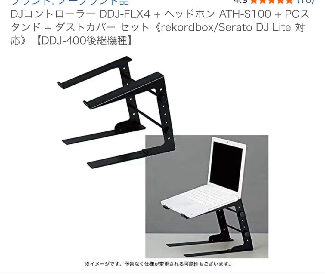 DDJ-FLX4 DJセット　pioneer dj JBLスピーカー付