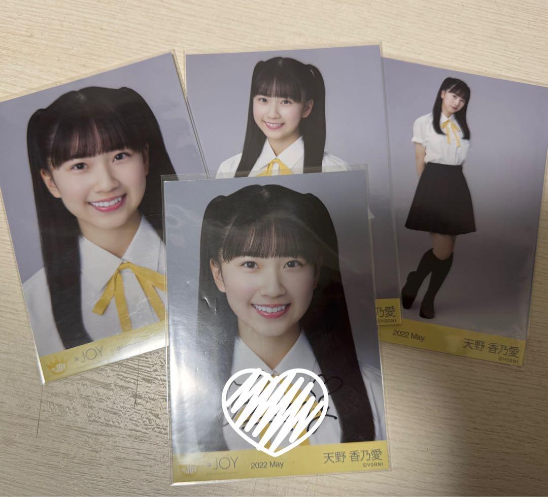 ニアジョイ 天野香乃愛 制服 コンプ 直筆