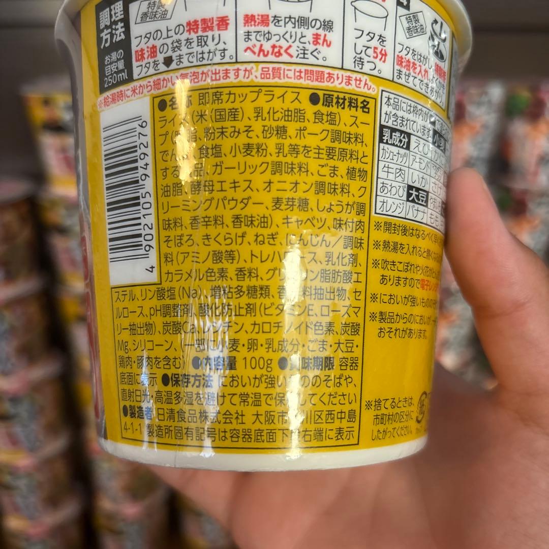 日清 新みそきん、みそきんメシ計50コ
