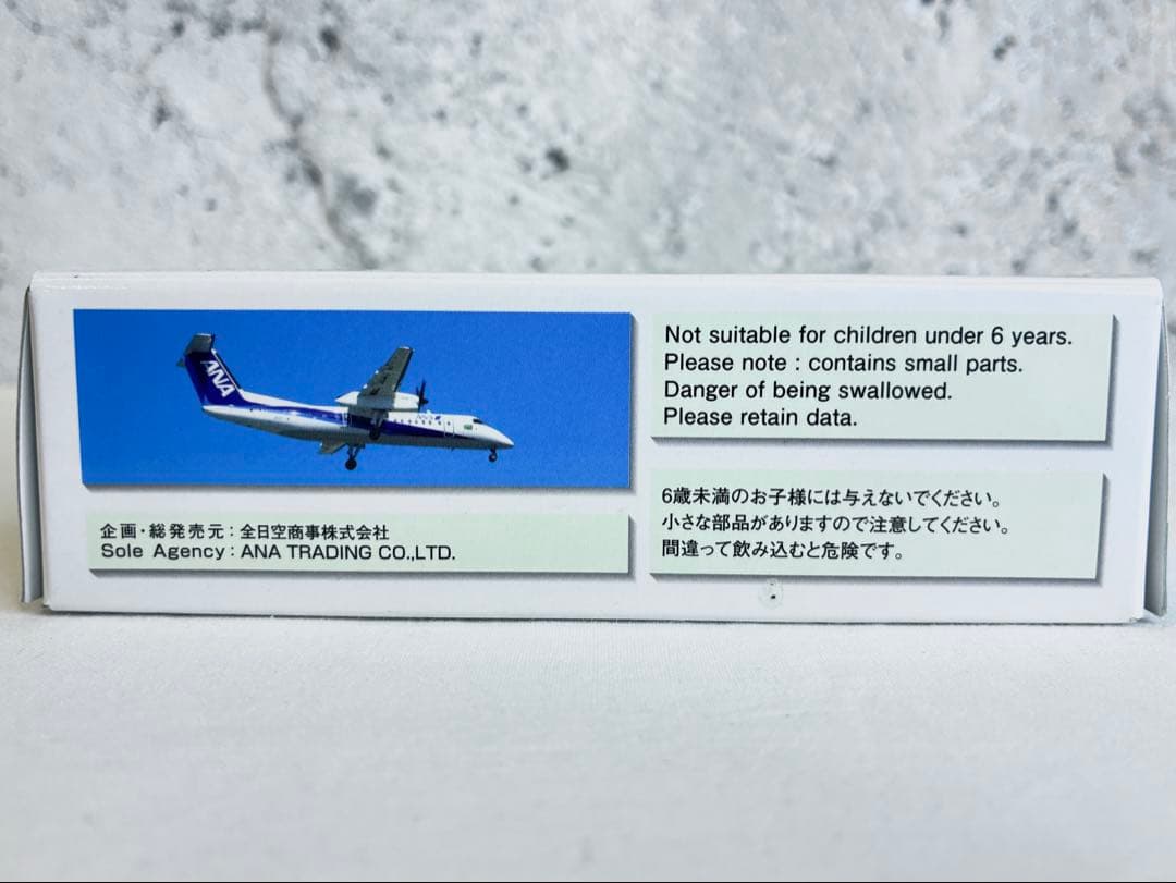 ANA DHC-8-300型 JA801K ボンバルディア 1:200・Q300