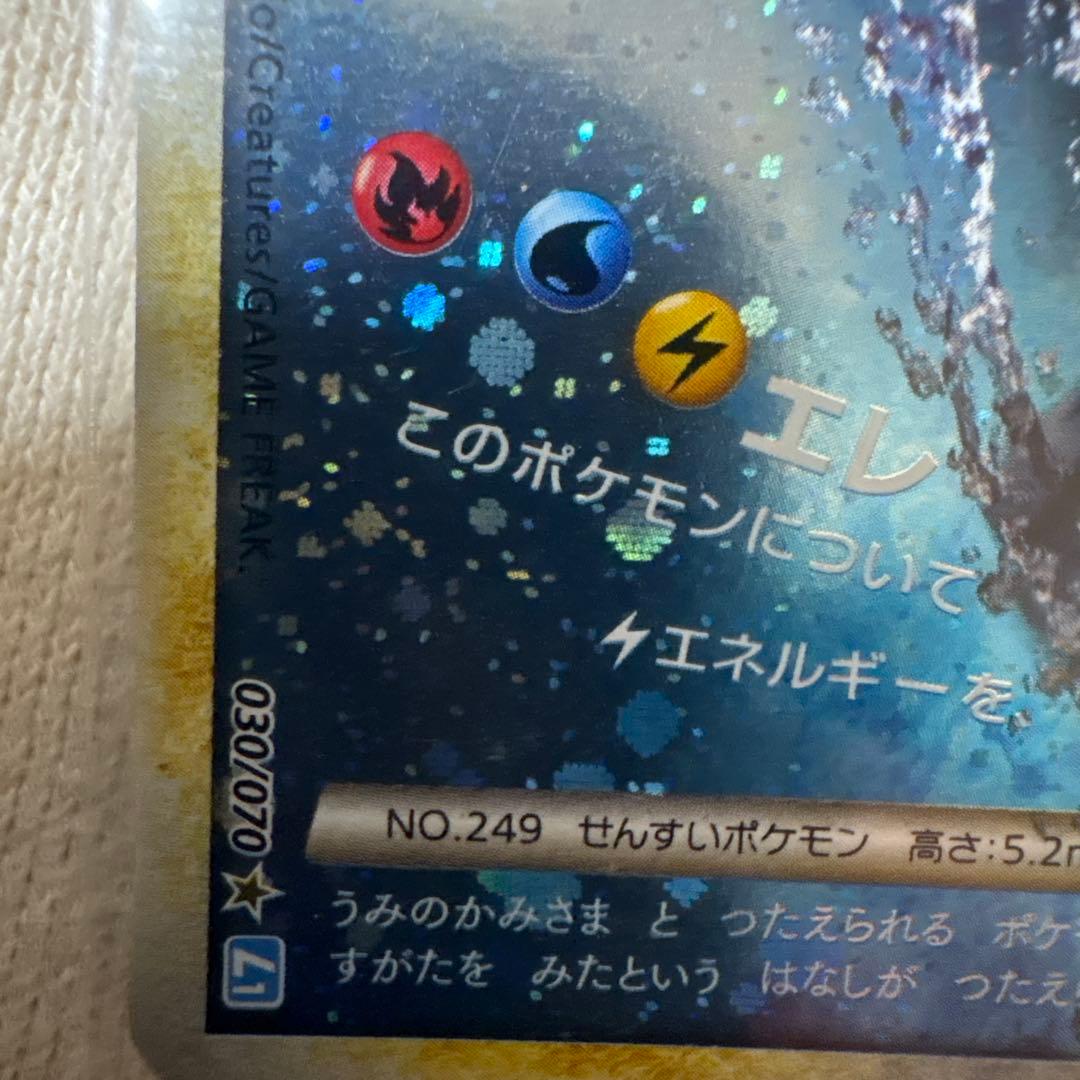 ルギア LEGEND ポケモンカード