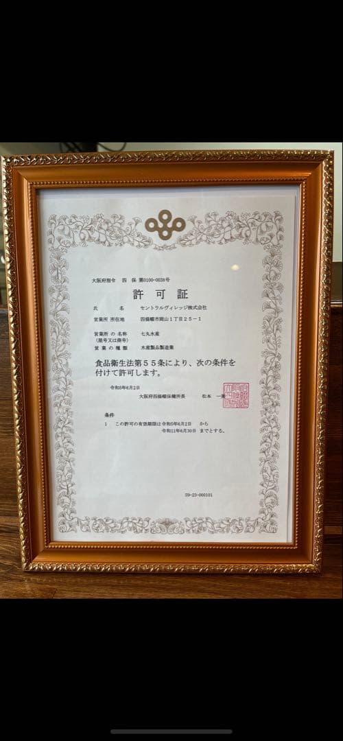 Junko様　特蒲3尾