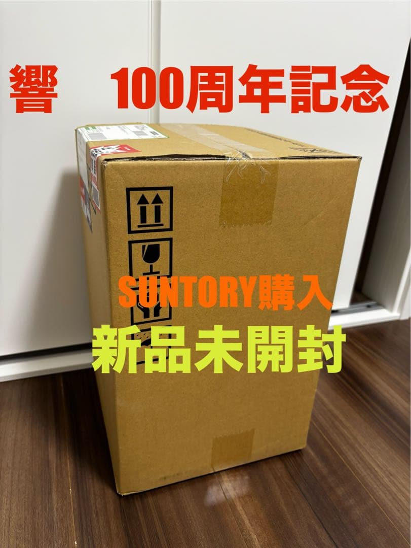 響 100周年記念 ウイスキー 新品未開封