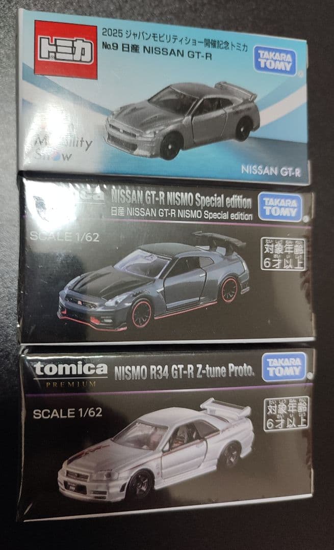 ジャパンモビリティショー販売トミカ　GT-R3台 セット
