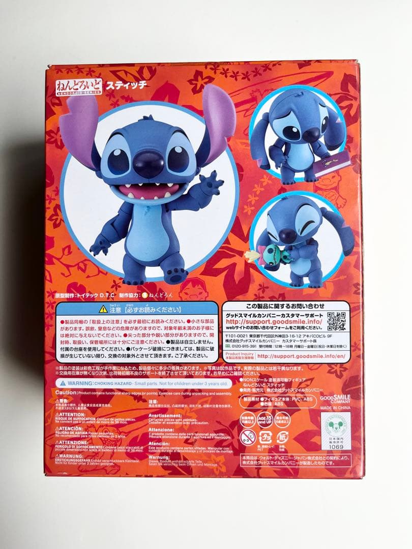 【未開封】ねんどろいど ディズニー リロ&スティッチ スティッチ　1490