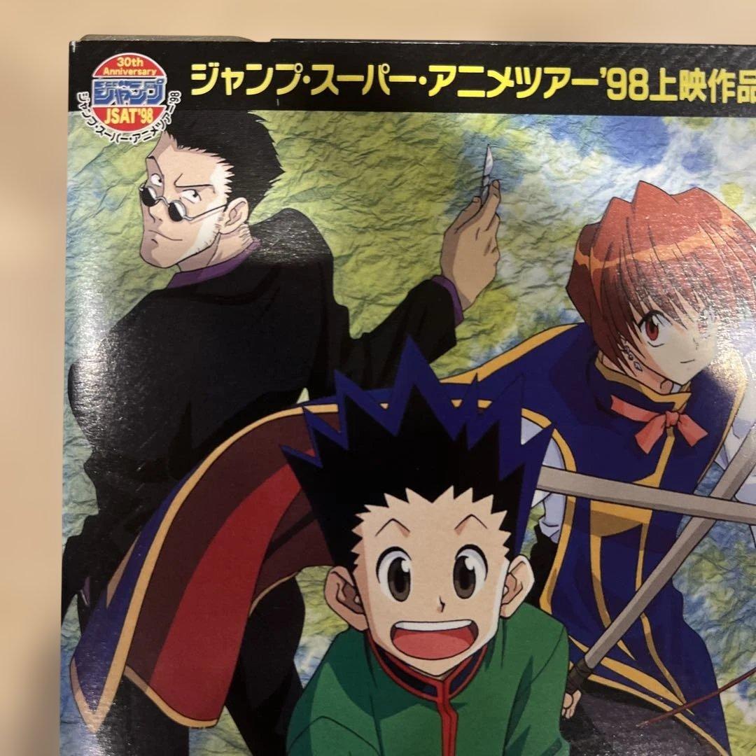 HUNTER×HUNTE 応募者全員サービス限定！！ゴンクラピカレオリオ ビデオ