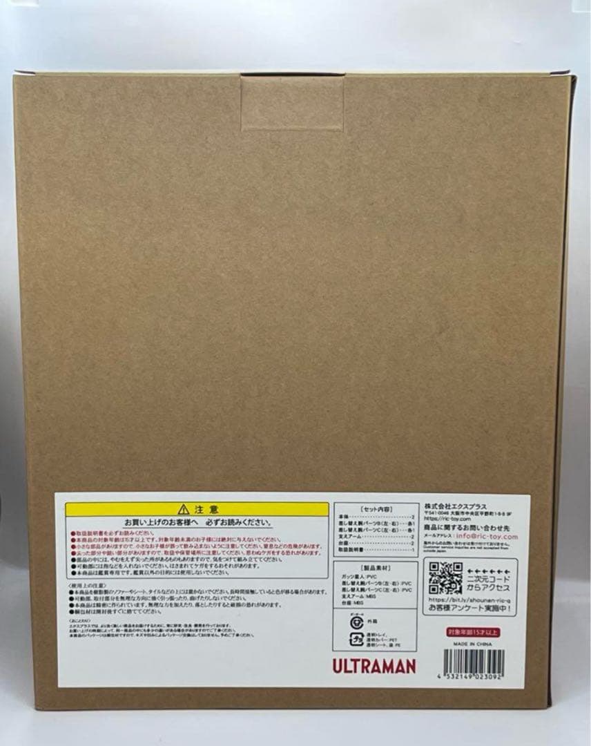 大怪獣シリーズ　ガッツ星人 分身セット ナイトカラーVer. ウルトラマン　怪獣