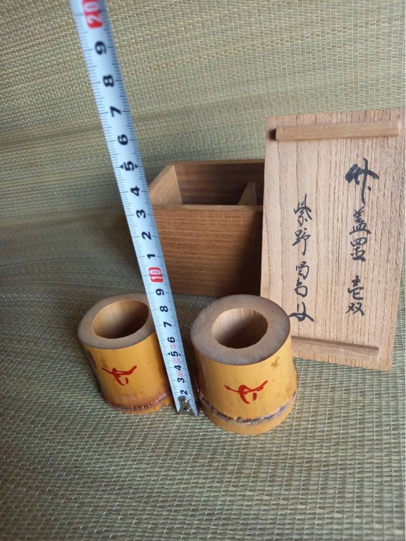 茶道具 竹一双 蓋置 共箱 ふたおき