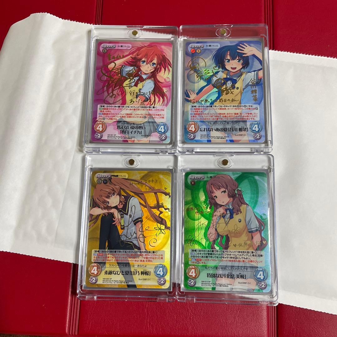 chaosTCG あの夏で待ってる SP 4枚セット