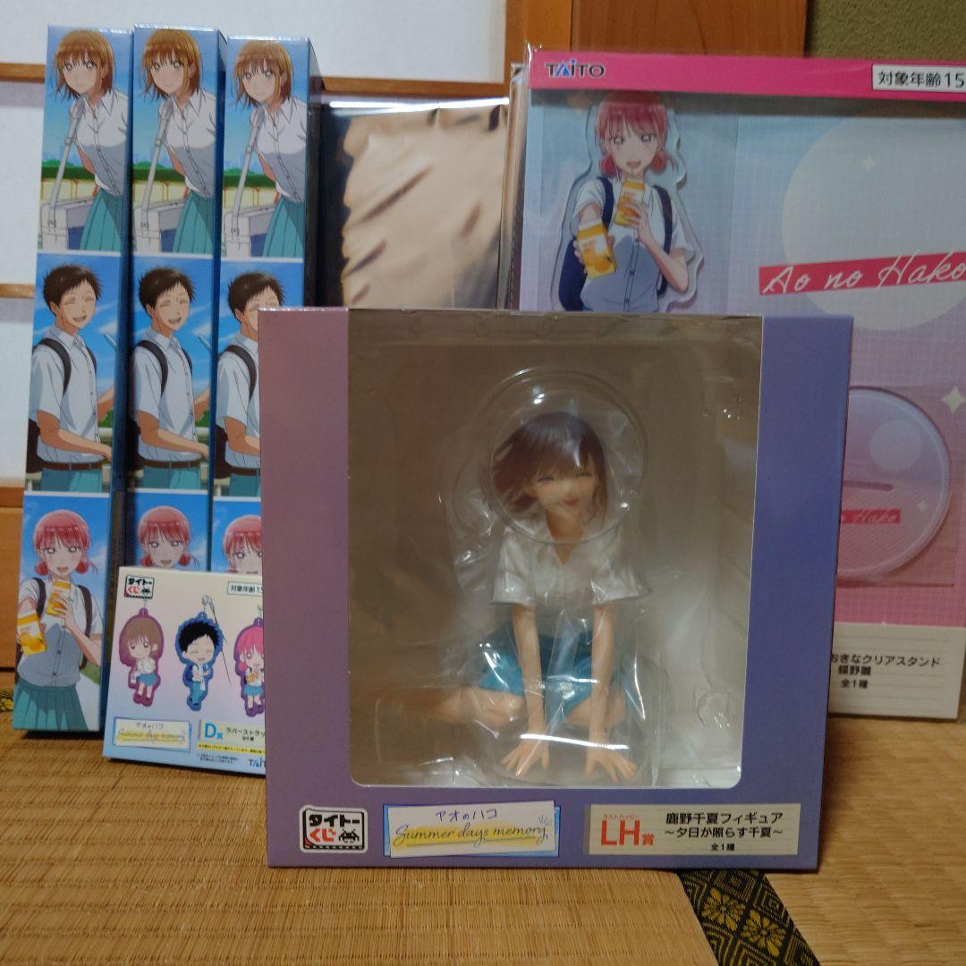 タイトーくじ　アオのハコ　ラストワン　LH賞　他まとめ