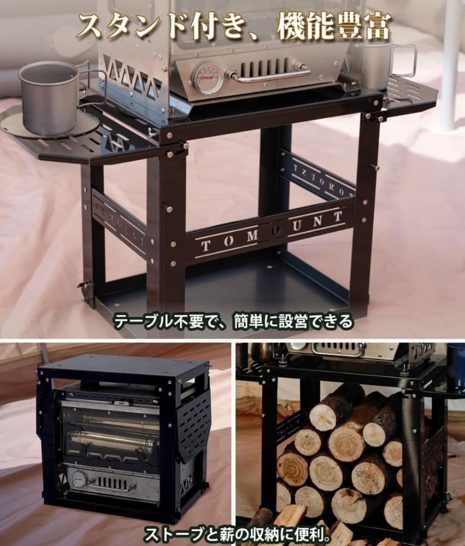 最終値下げ　tomount 薪ストーブ 1度使用のみ