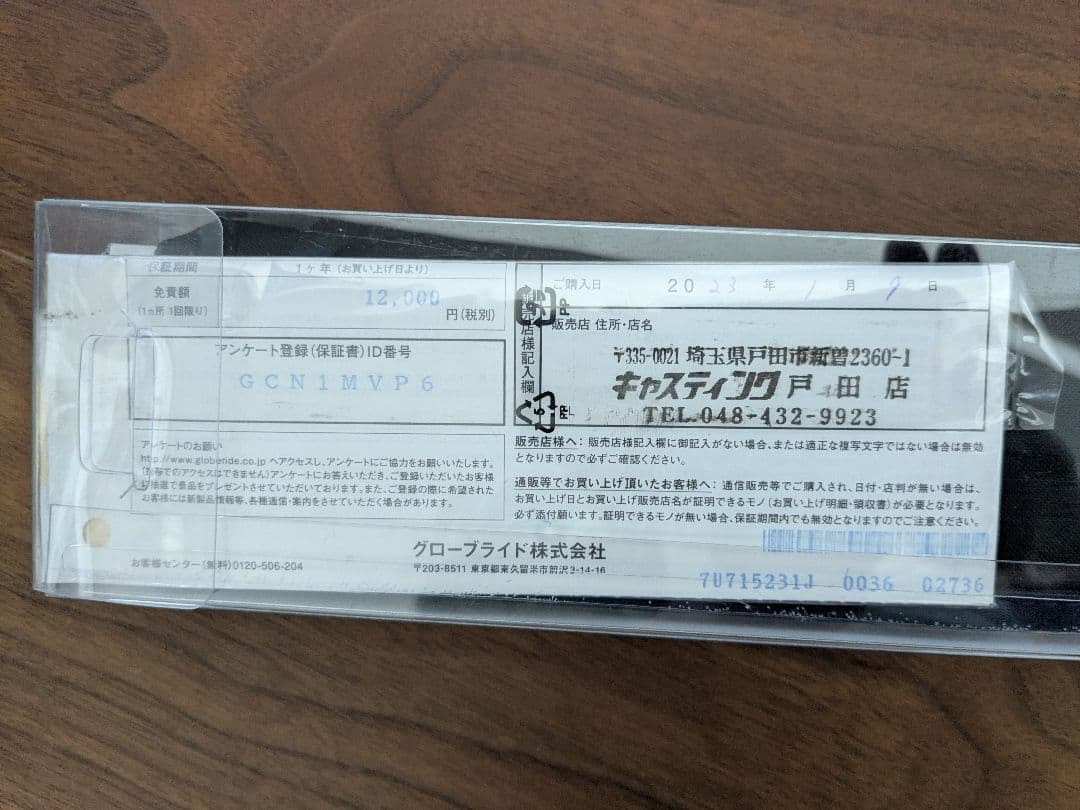 【新品未使用】DAIWA（ダイワ）　極鋭ヤリイカ　82　MH-170