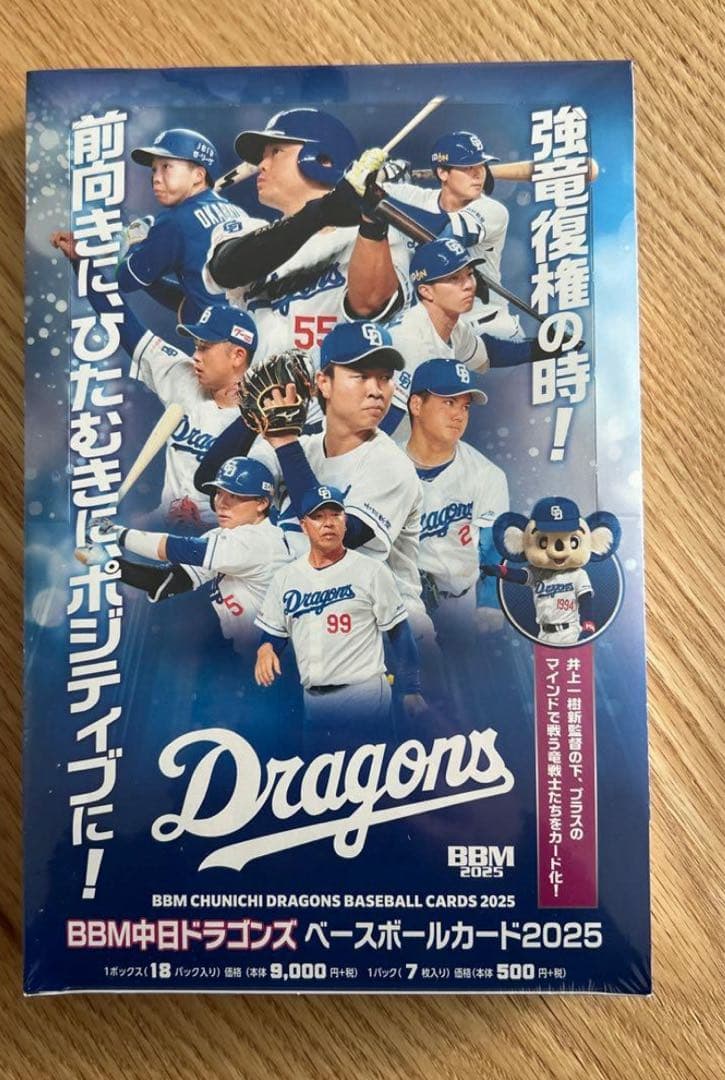 bbm 2025 中日ドラゴンズ　未開封BOX