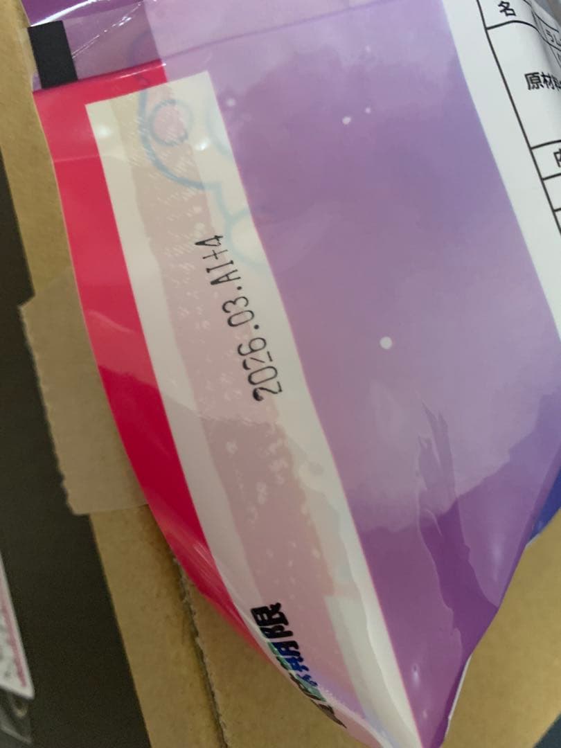 0624ー15900ーすらいむ様【20点】