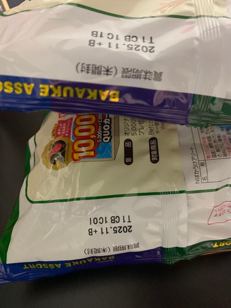 0624ー15900ーすらいむ様【20点】