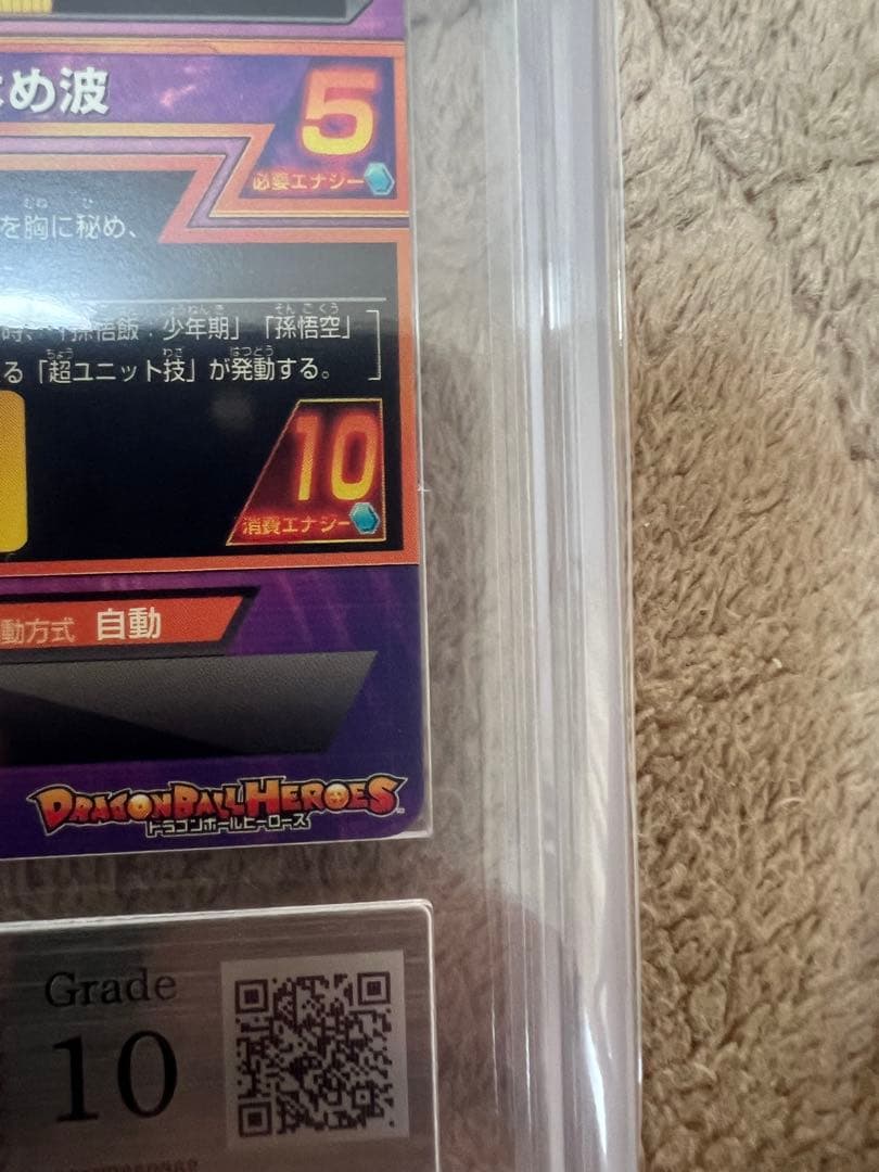ドラゴンボールヒーローズ h2-16 孫悟飯少年期 ars10