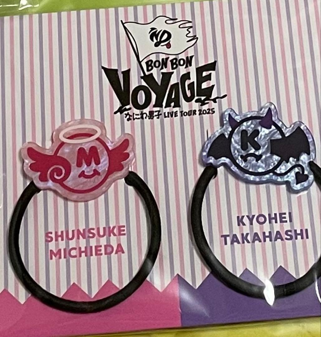 新品　なにわ男子公式グッズセット