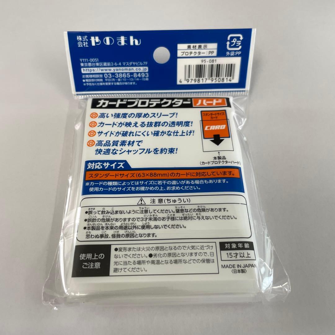 やのまん カードプロテクターハード クリア 60枚入×30個