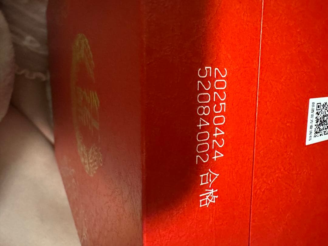 【福家】中国酒 紅花郎 500ml 53度 2本セット