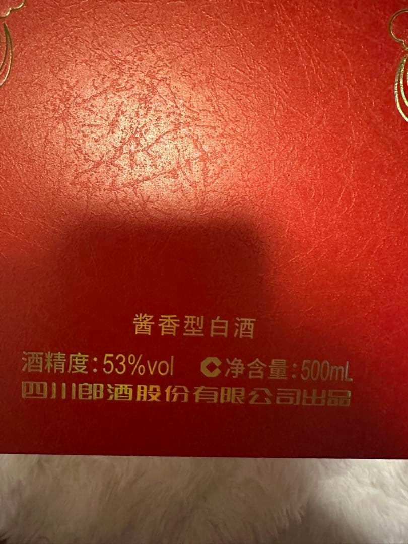 【福家】中国酒 紅花郎 500ml 53度 2本セット