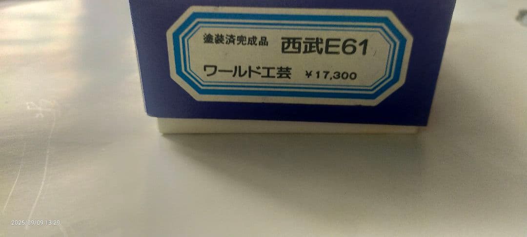 ワールド工芸西武Ｅ61赤 電気機関車 塗装済完成品