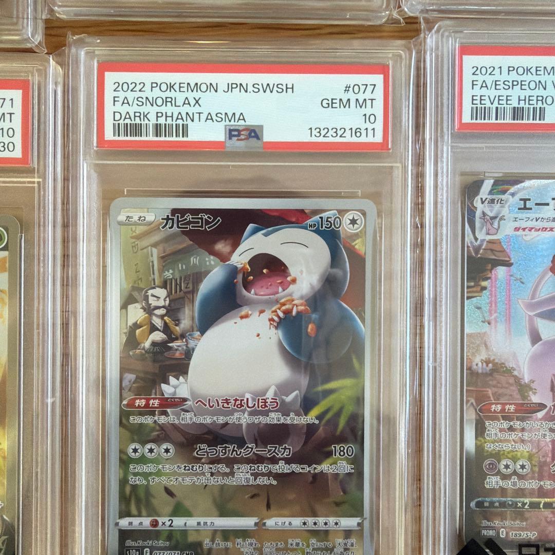 ポケモンカードコレクションセット売り8枚