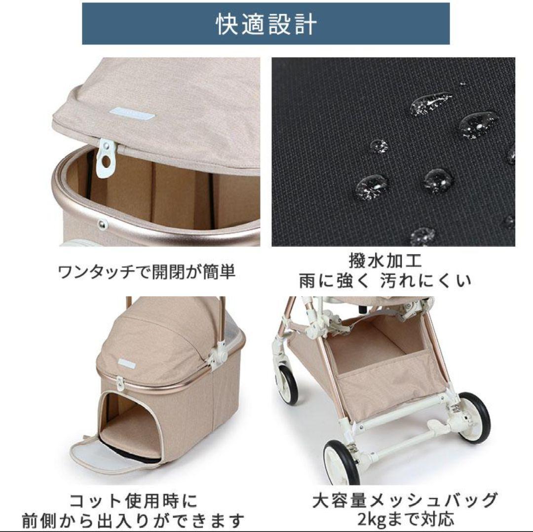 【めだくん】ペットパラダイス ペットカートsmooca mini