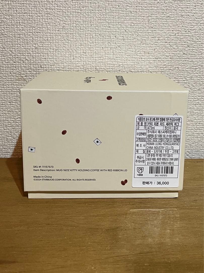 最終値下げ 韓国スタバ キティ 限定コラボ ぬいぐるみ マグカップ SET