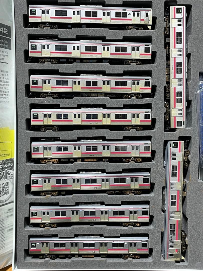 【10両】TOMIX 205系通勤電車 (前期車・京葉線)