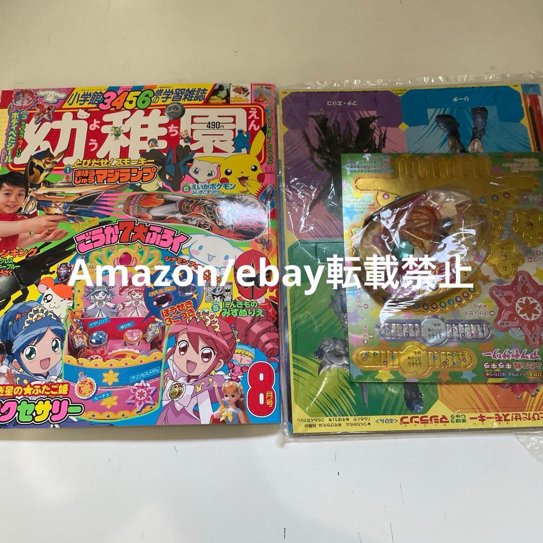 幼稚園 当時品 付録 ふしぎ星のふたご姫 ポケモン ミルモ ハム太郎 シール